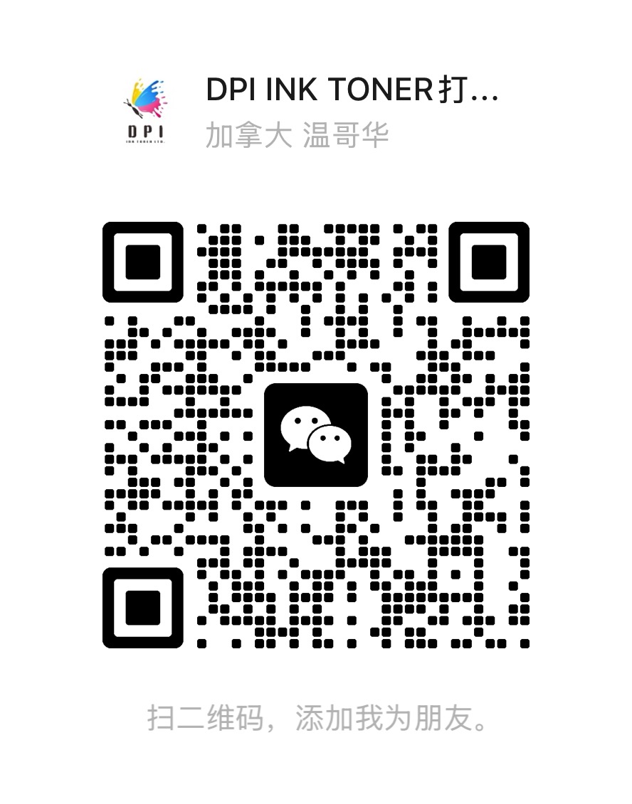 Scan in WeChat to add DPI INK TONER. WeChat ID: DPIINK.